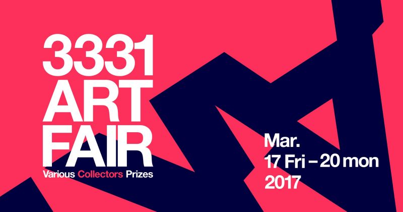 3331 Art Fair 2017　-Various Collectors Prizes-