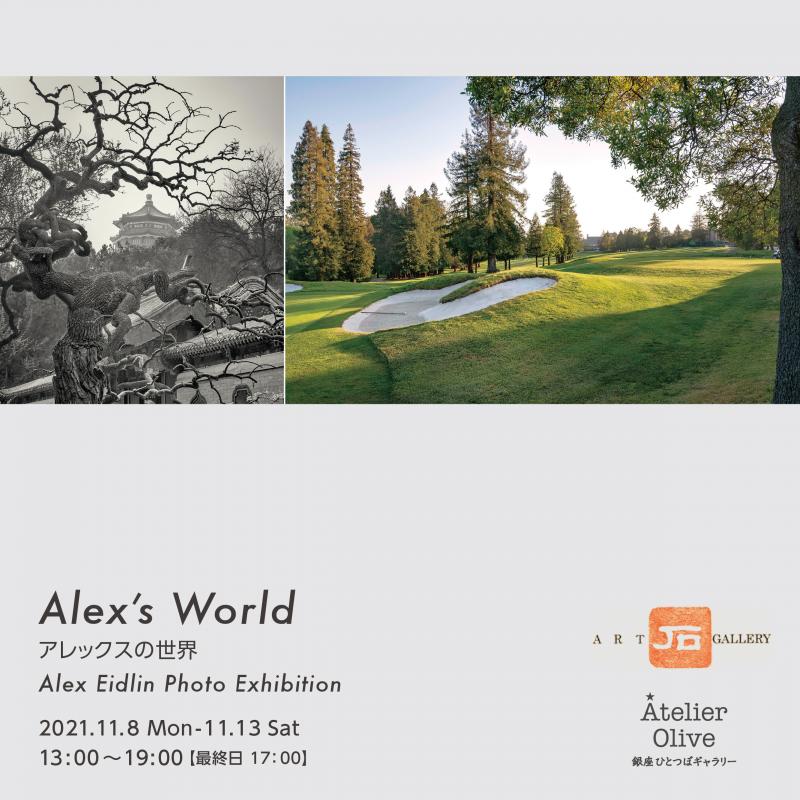 Alex's World