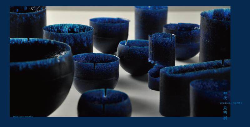 神代良明展　Fragile Blue