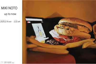 TUAD ART-LINKS 2020 能登美希展