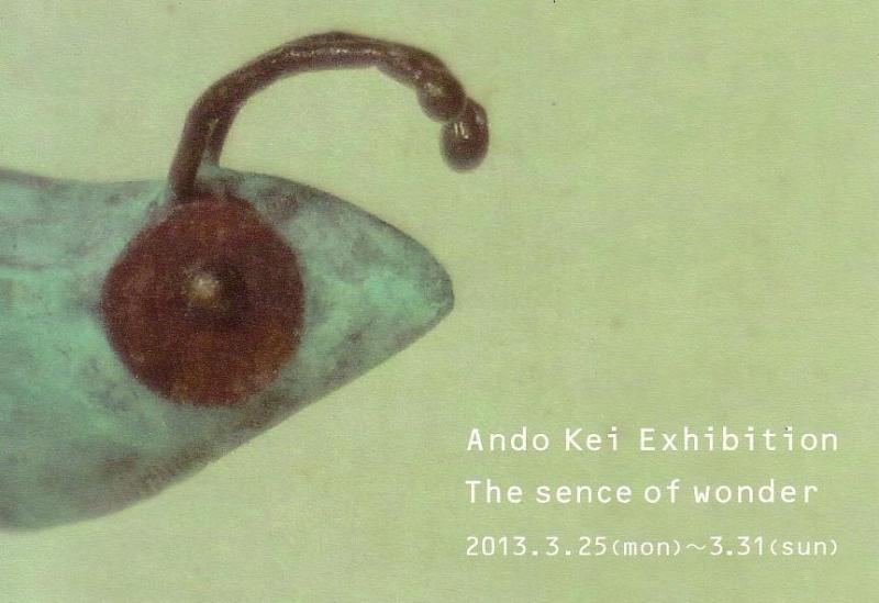 安東桂　金属造形展　The sence of wonder