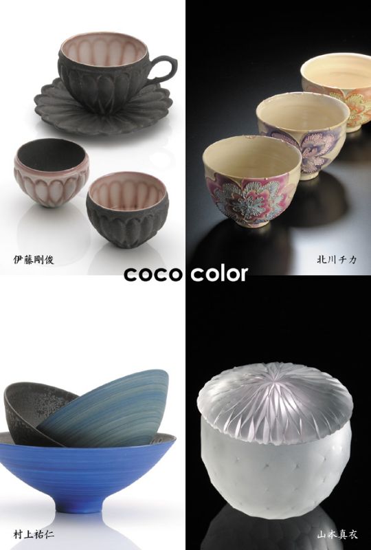ｃｏｃｏ　ｃｏｌｏｒ　笠間：門から