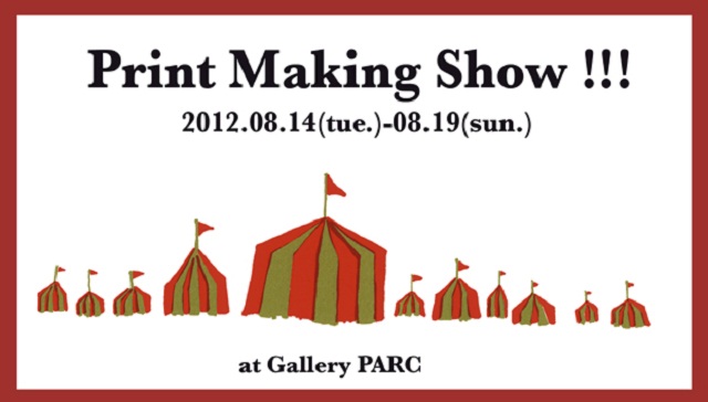 Print Making Show!!! 京都嵯峨芸術大学 版画分野3回生グループ展
