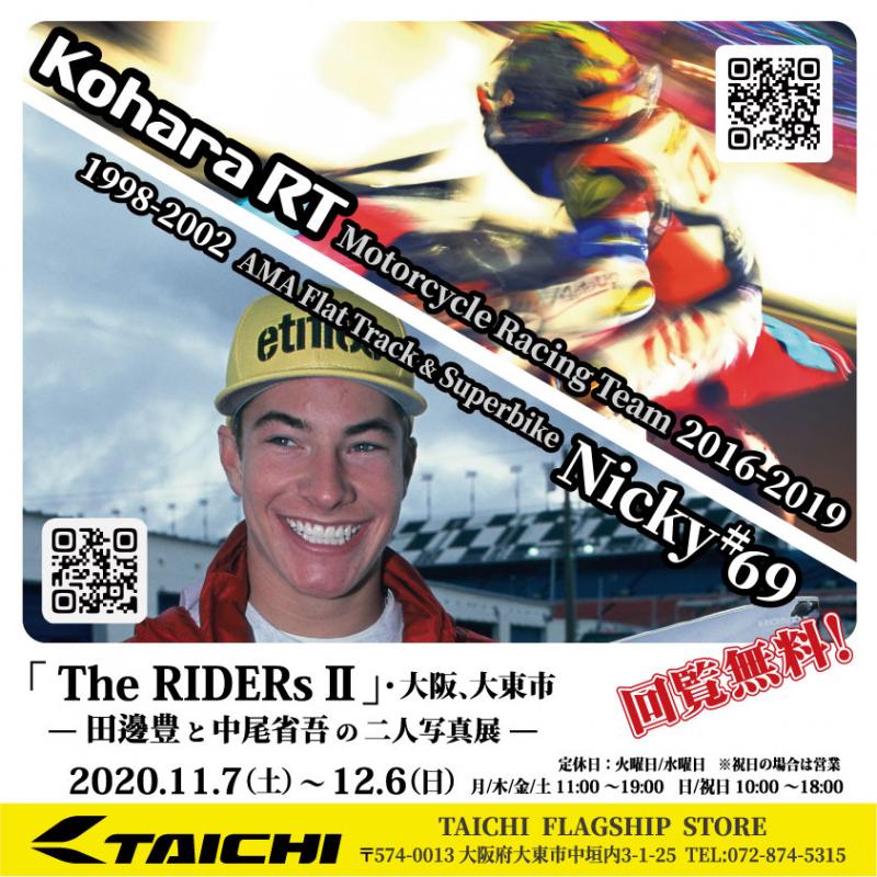 「The RIDERs Ⅱ」‐田邊豊と中尾省吾の二人写真展-