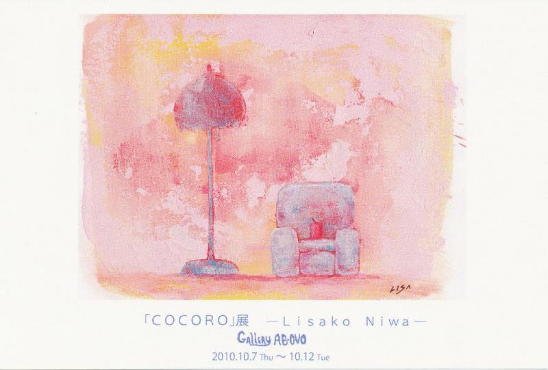 COCORO 展