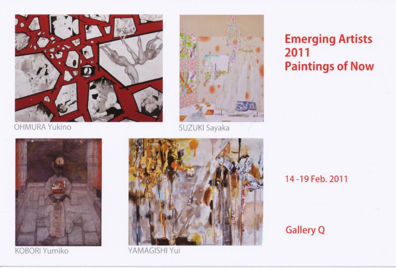 Emerging Artists 2011- 今の絵画 展