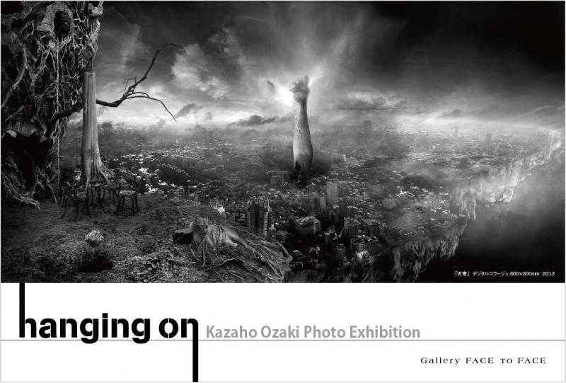 尾崎風歩 展『hanging on』
