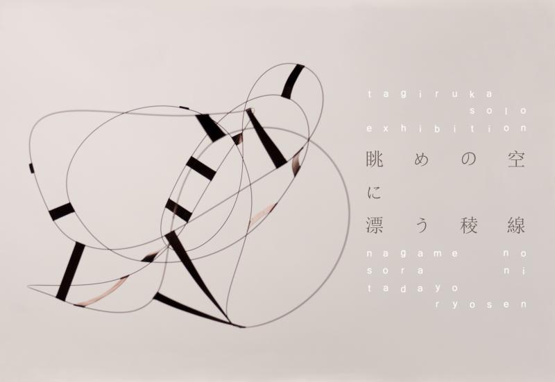 眺めの空に漂う稜線
