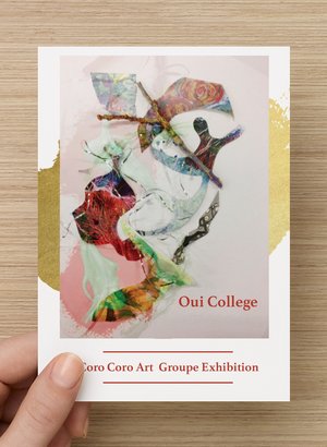Coro Coro Art グループ展「「「Oui College」」」
