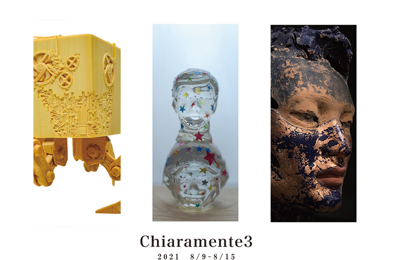 立体作品展 Chiaramente 3