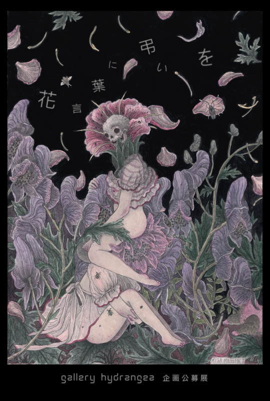 gallery hydrangea 企画公募展『花言葉に弔いを』