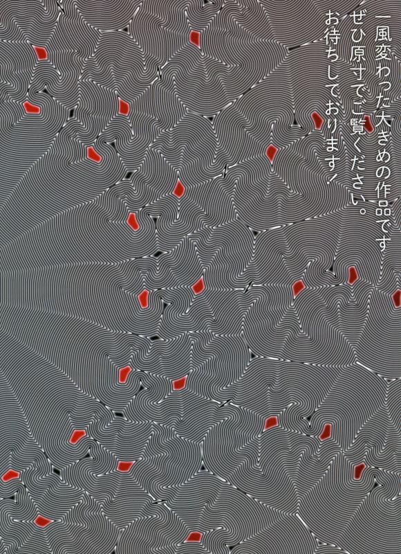卯月　俊光展　「律動」　~ endless extension ~
