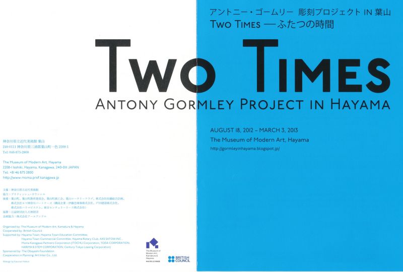 Two Times -Antony Gormley Project in Hayama