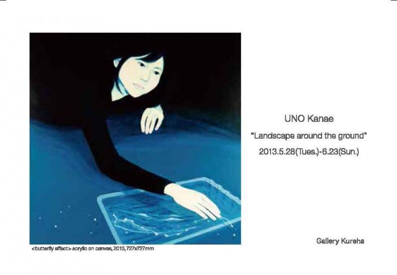 宇野珂苗個展 "Landscape around the ground"