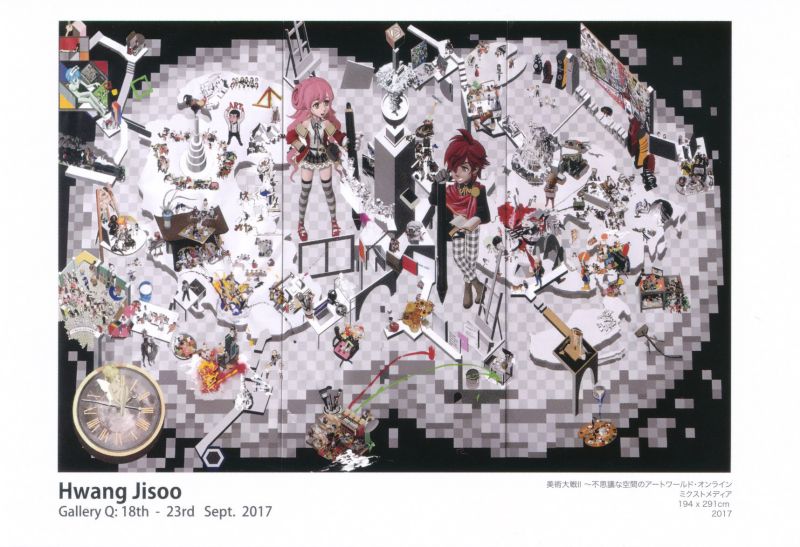 黄 之洙 展