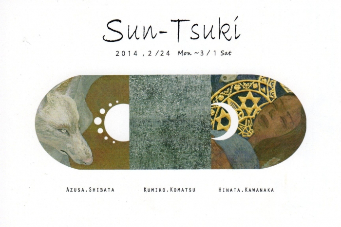Sun-Tsuki 展