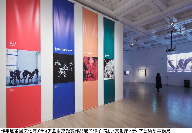 平成25年度［第17回］文化庁メディア芸術祭　受賞作品展
