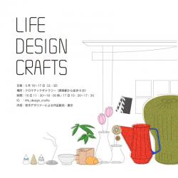 Life Deign Crafts