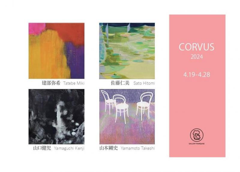 CORVUS 2024 建部弥希　佐藤仁美　山本剛史　山口健児