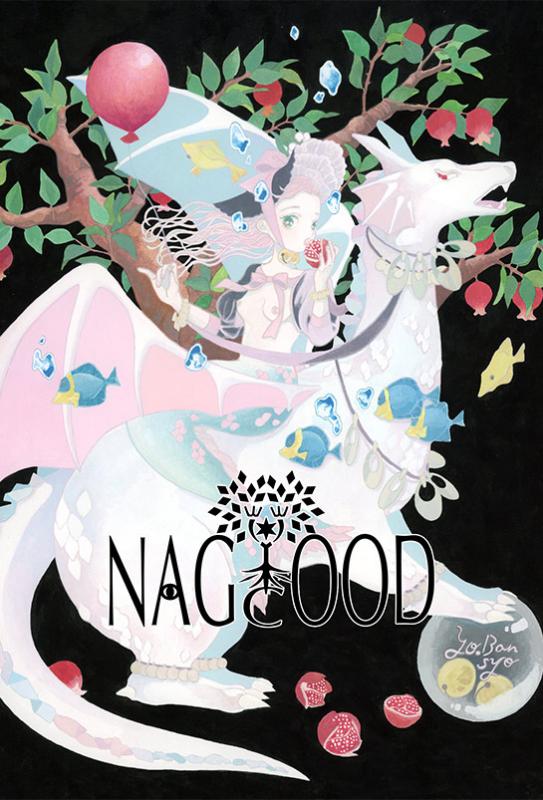 万翔葉 個展「NAGCOOD」
