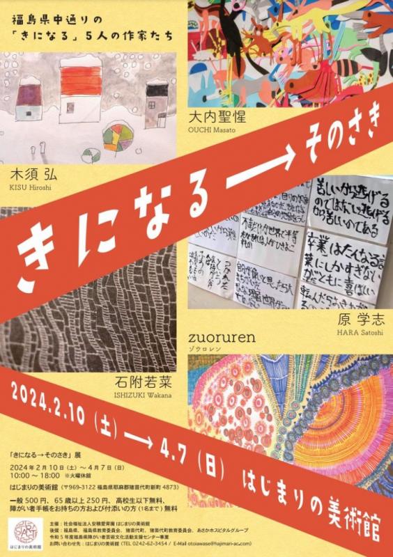 きになる→そのさき