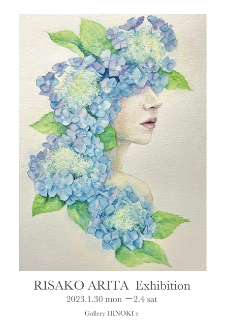 有田里紗子展