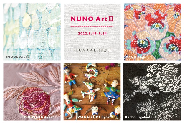 NUNO Art III