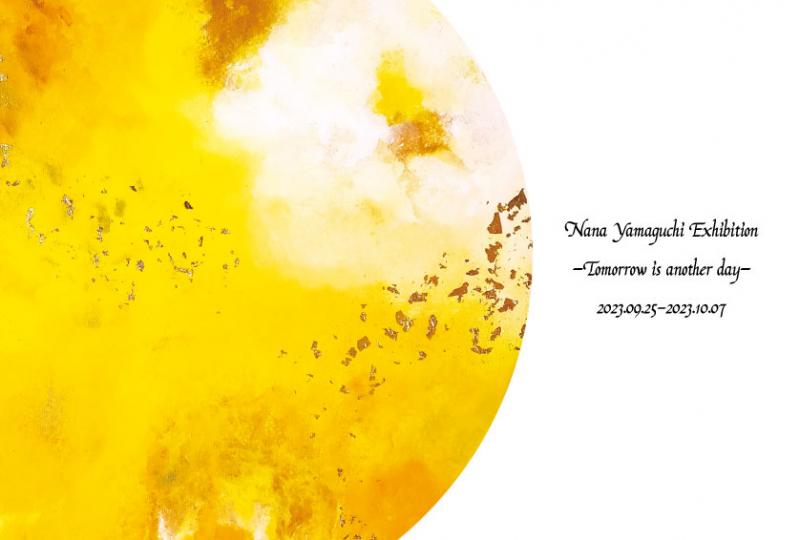 山口奈々個展「Tomorrow is another day」