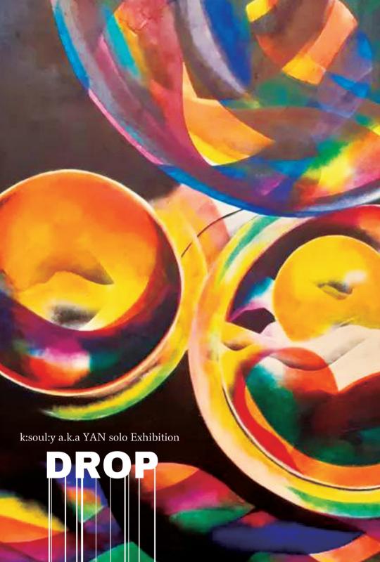 k:soul:y a.k.a YAN 個展「DROP」