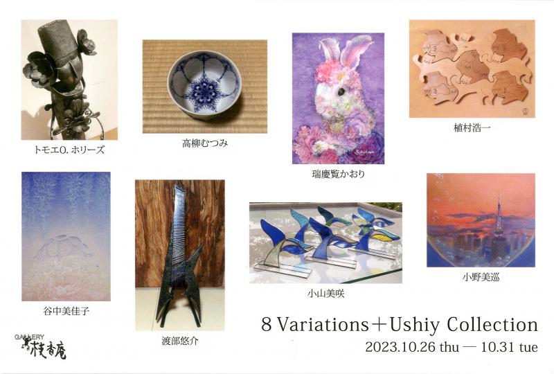 8 Variations + Ushiy Collection