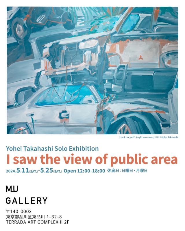I saw the view of public area.
