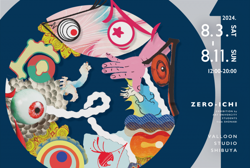 8/3(土)-8/11(日) グループ展｜01