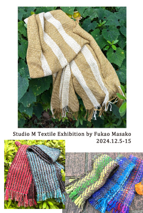 手織り工房 Studio M 展　深尾雅子