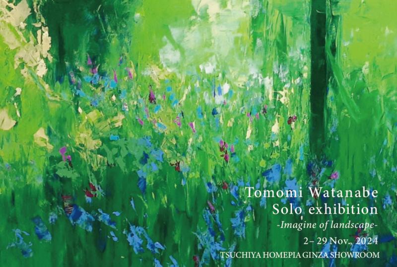 渡邊 智美展