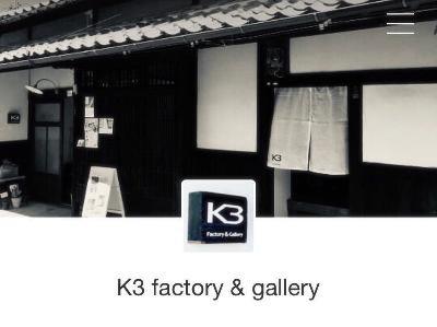 K3 factory & gallery