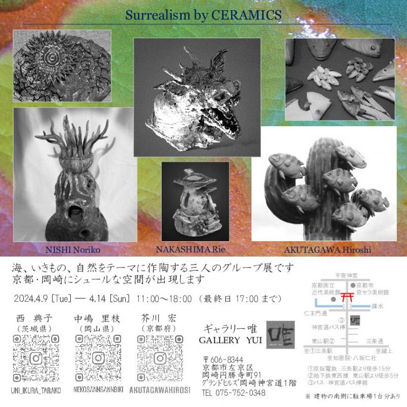 Surrealism by CERAMICS