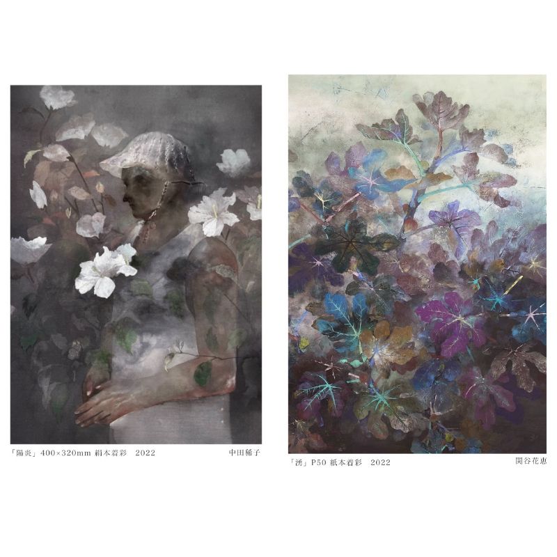 中田稀子・関谷花恵 展