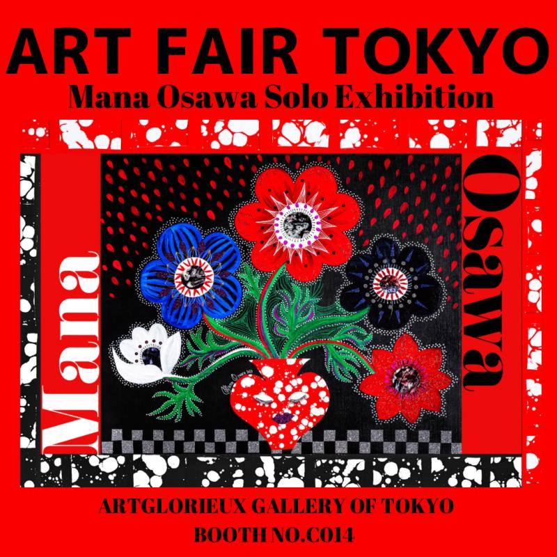 大沢愛 個展 ART FAIR TOKYO 2023