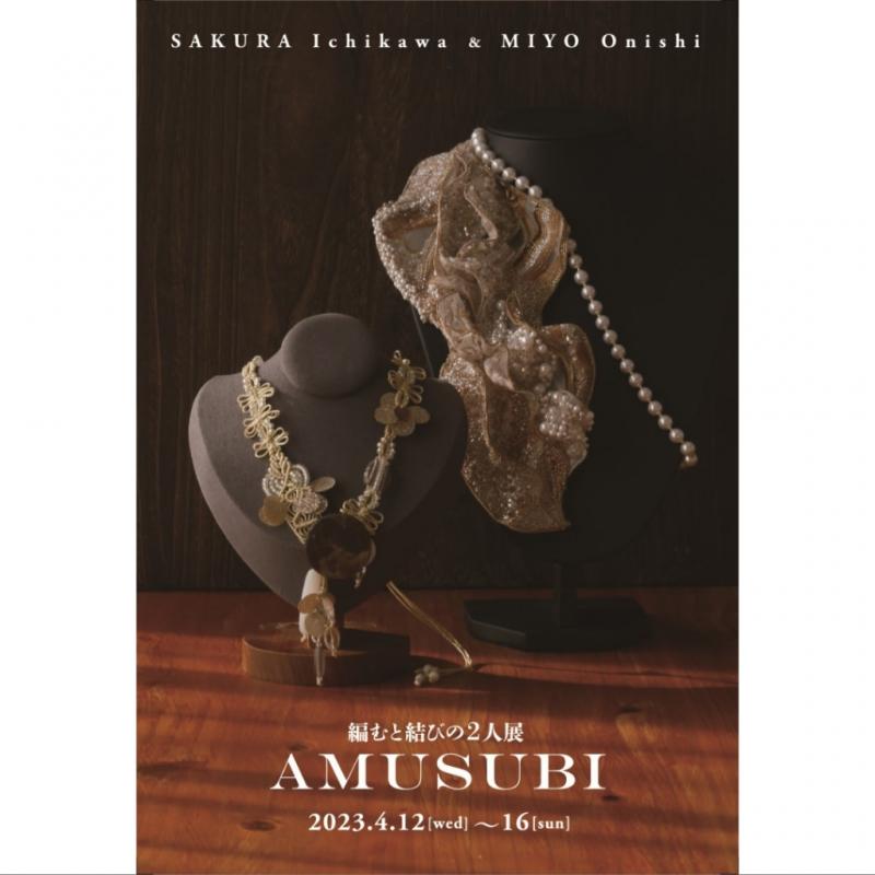 AMUSUBI