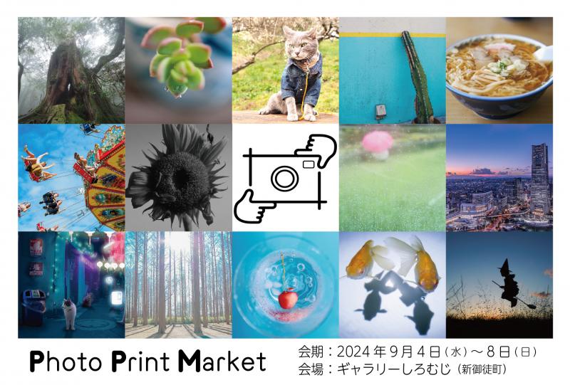 Photo Print Market（フォトプリントマーケット）by Photonova