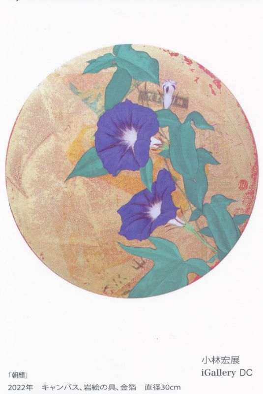 小林宏展