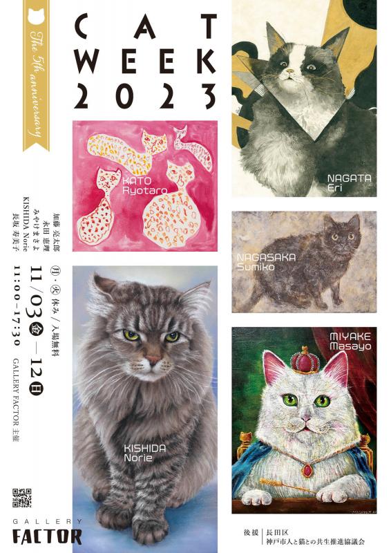 CAT WEEK 2023