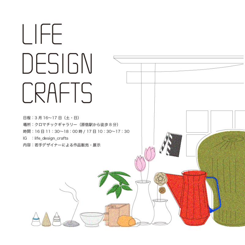 LIFE DESIGN CRAFTS