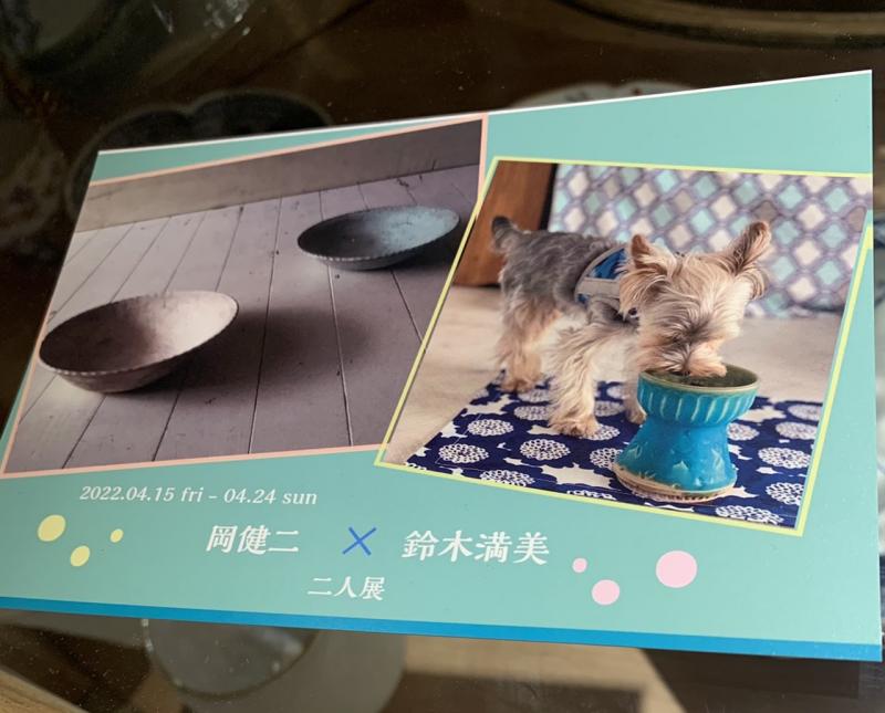 岡健二&鈴木満美 二人展