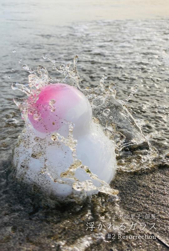 浮かれるガラス #2 Ressurectlon