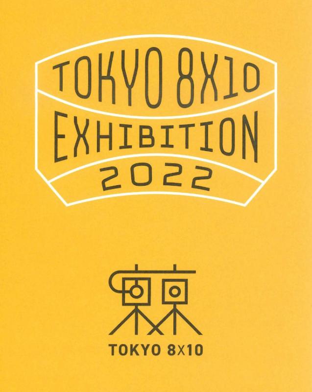 東京8x10写真展 2022