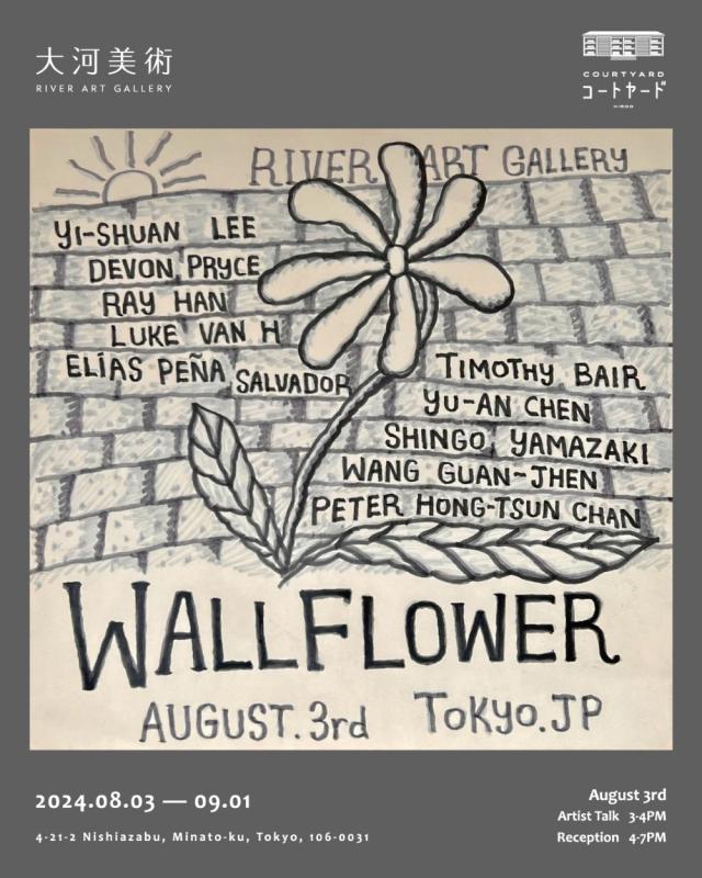 世界各国より10名のアーティストが参加・グループ展「Wallflower」