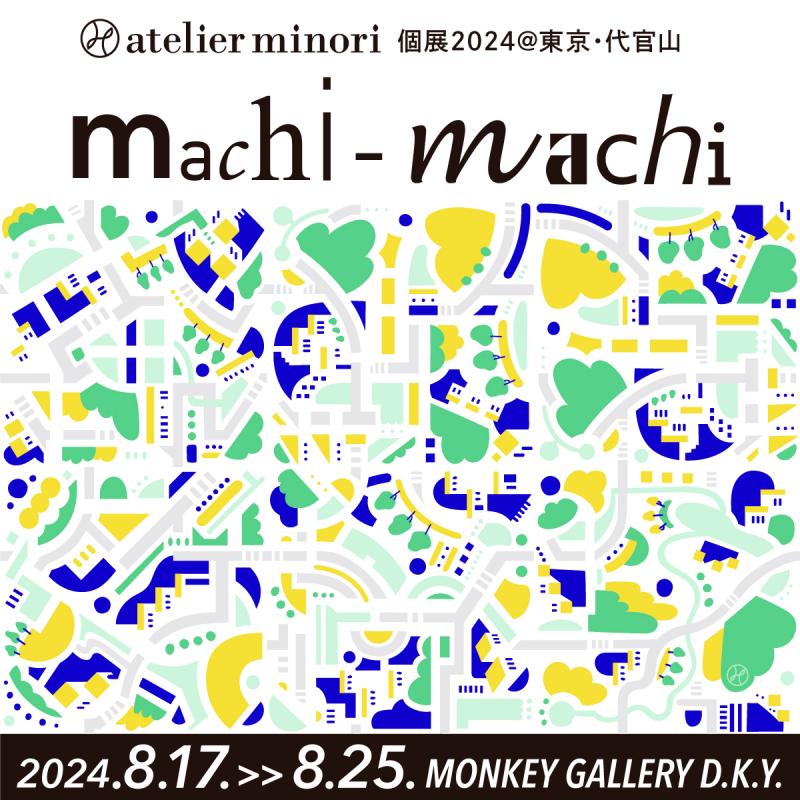 machi-machi