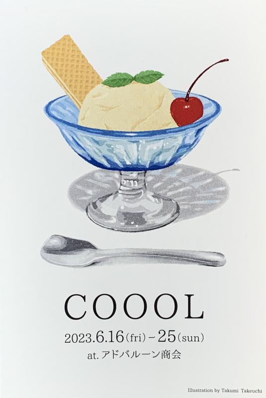 グループ展「COOOL」
