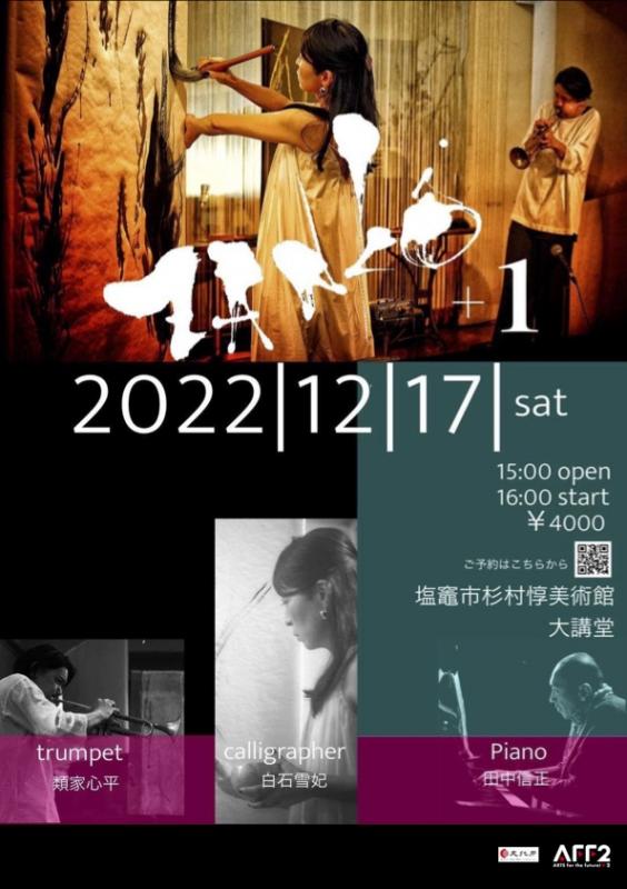 【貸館】ＺＡＮＫÔ＋１